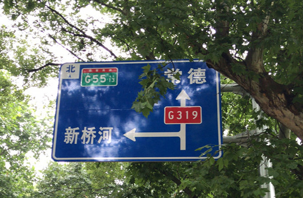 交通标志牌箭杆上增加了道路编号信息_副本.jpg