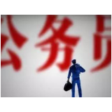 “人民满意”是公务员最高荣誉