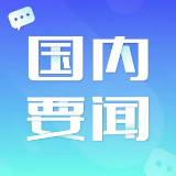 关于表彰第九届全国“人民满意的公务员”和“人民满意的公务员集体”的决定