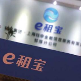 “e租宝”案集资参与人信息核实登记工作将启动