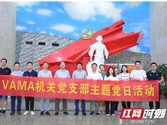 VAMA财务部:不忘初心勇担当 创企业最优业绩