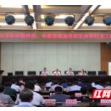 长沙市教育局主动亮剑 惩治民办中职、专修学院违规办学