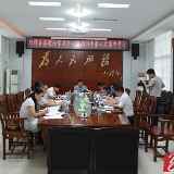 双牌县举行县委理论学习中心组2019年第六次集中学习