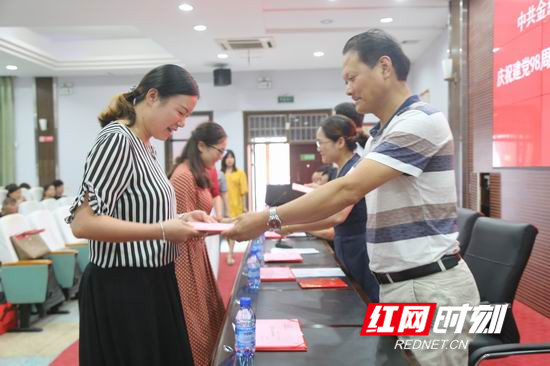 慈利县金慈实验小学：迎“七一”表彰优秀党员
