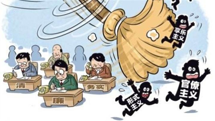 精确瞄准形式主义相关问题发力 湘潭市出台“整治通知”