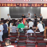 武冈市卫健系统开展“小善举·大爱心”募捐活动