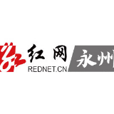 蓝山：共同构筑全社会群防群控的禁毒工作格局