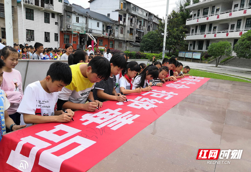 永定区王家坪镇中心学校举行6•26国际禁毒日 宣传教育活动