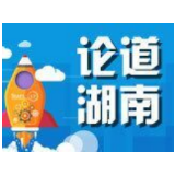 ​“慢火车”托起侗瑶乡民小康生活梦