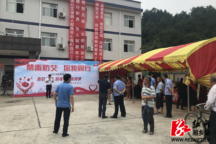 国际禁毒日 多部门联合开展"禁毒防艾"宣传活动 中国湘乡网