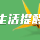 申领失业保险金 长沙市民月底可用手机办理（附操作指南）