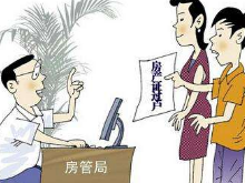 房子过户给亲属 赠与买卖哪样划算
