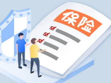 买了两年保险 保单却一直“未生效”