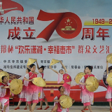 株洲茶陵举办“欢乐潇湘·幸福枣市”群众文艺汇演