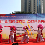 “益”心向党颂党恩 党群和谐一家亲