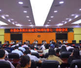 永州市委办系统召开庆祝建党98周年暨七一表彰会议