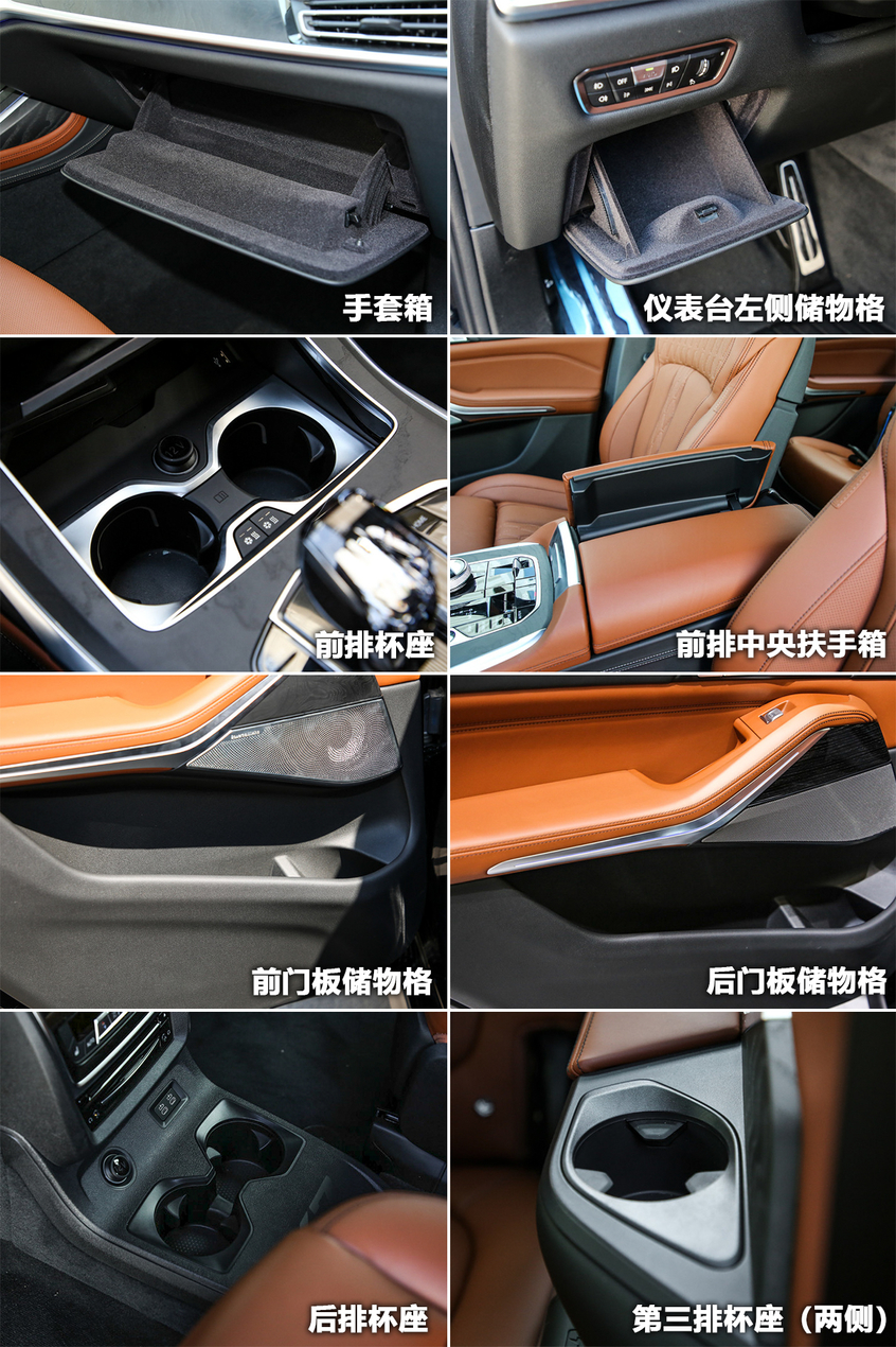 宝马X7储物空间 宝马X7储物空间