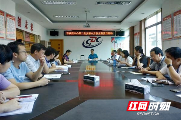 永州市疾控中心：喜过政治生日 勿忘入党初心