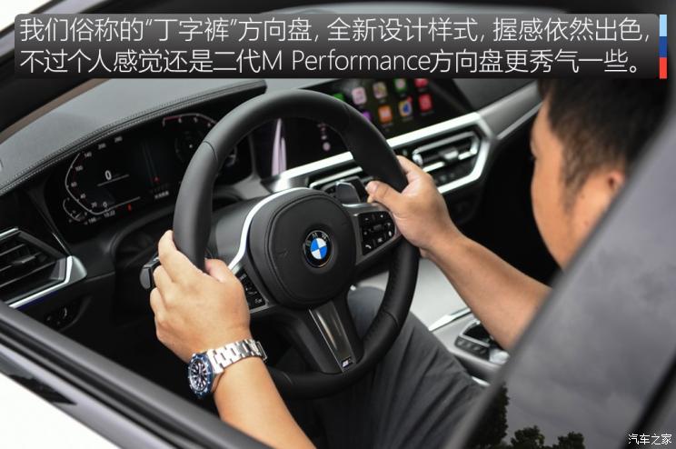 华晨宝马 宝马3系 2020款 325Li M运动曜夜版 华晨宝马 宝马3系 2020款 325Li M运动曜夜版