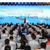 2019湖南与央企对接合作大会在长沙举行