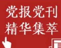 人民日报刊文：加征关税无用 中国有能力奉陪到底