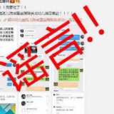 造谣“孤儿院儿童被性侵”者被抓，为什么总有人上当？