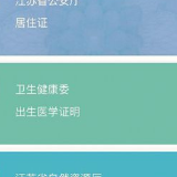 江苏:“刷刷脸”就知自己不动产权属信息