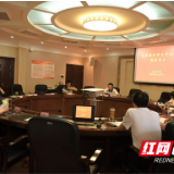 吉首大学党委理论学习中心组：以高质量党建夯实发展根基