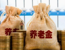 养老保险第三支柱有望扩容