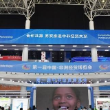 重庆日报丨看渝企怎样亮相首届中非经贸博览会
