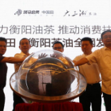 中国田·衡阳甜 衡阳茶油搭乘互联网+社交快车