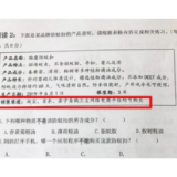 对试卷植入商业品牌应有审查机制