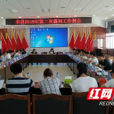 创新例会形式 桃江宣传例会首次开在乡镇