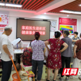 家庭医生进社区  健康服务送到家