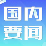 砥砺奋进七十年 开创伟大新时代