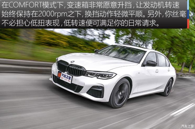 华晨宝马 宝马3系 2020款 325Li M运动曜夜版 华晨宝马 宝马3系 2020款 325Li M运动曜夜版