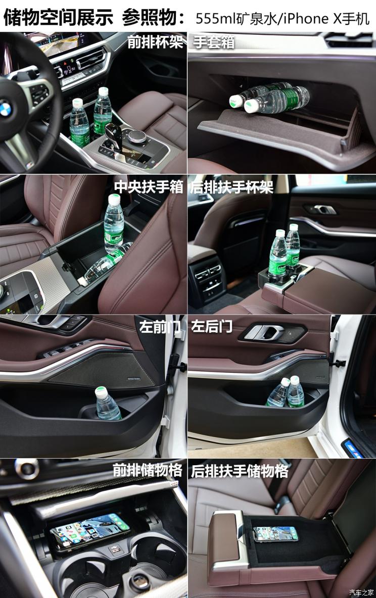 华晨宝马 宝马3系 2020款 325Li M运动曜夜版 华晨宝马 宝马3系 2020款 325Li M运动曜夜版