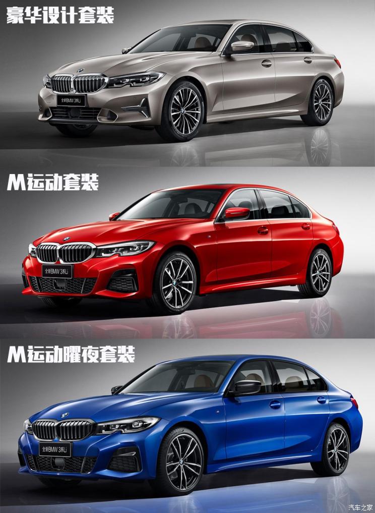 华晨宝马 宝马3系 2020款 325Li M运动曜夜版 华晨宝马 宝马3系 2020款 325Li M运动曜夜版