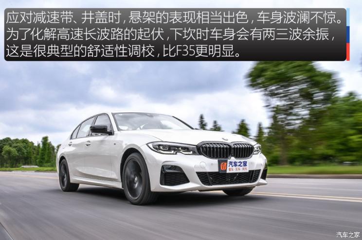 华晨宝马 宝马3系 2020款 325Li M运动曜夜版 华晨宝马 宝马3系 2020款 325Li M运动曜夜版