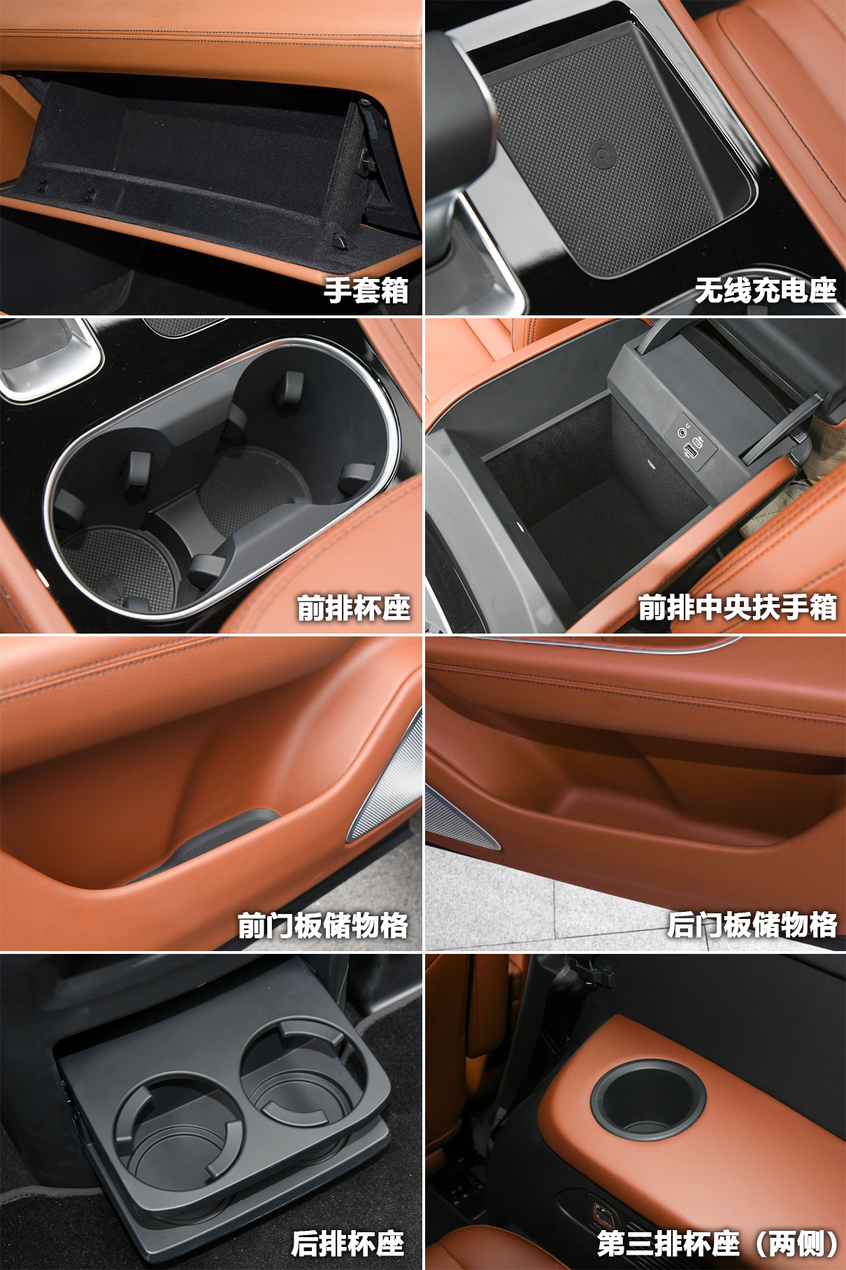 理想ONE储物空间 理想ONE储物空间