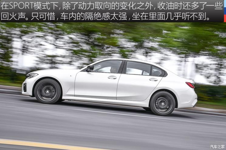 华晨宝马 宝马3系 2020款 325Li M运动曜夜版 华晨宝马 宝马3系 2020款 325Li M运动曜夜版