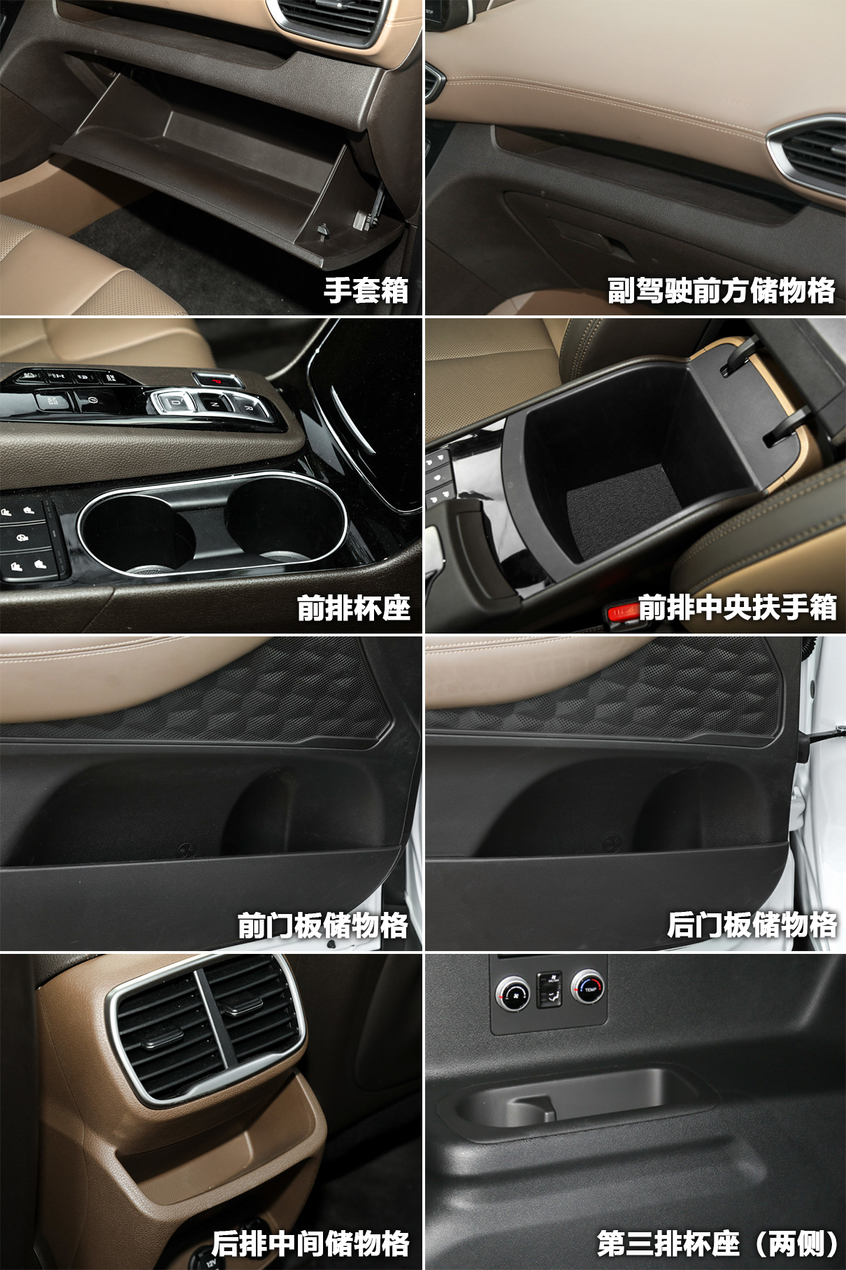 第四代胜达储物空间 第四代胜达储物空间