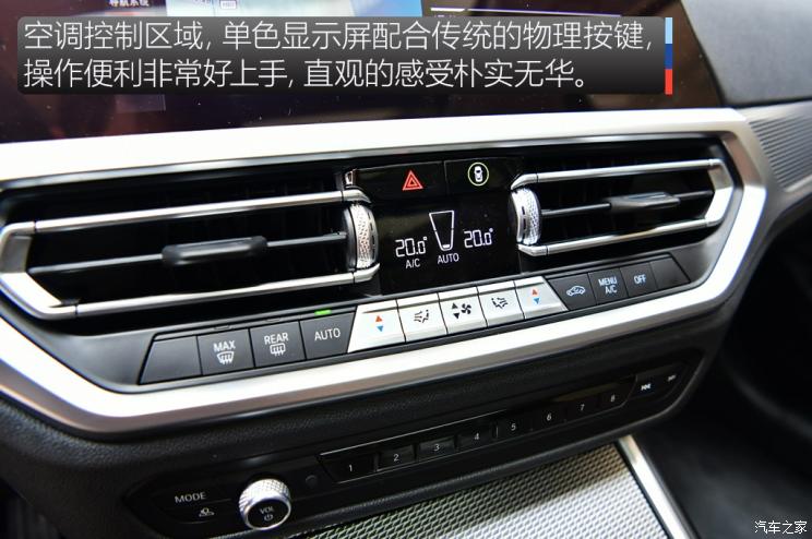 华晨宝马 宝马3系 2020款 325Li M运动曜夜版 华晨宝马 宝马3系 2020款 325Li M运动曜夜版