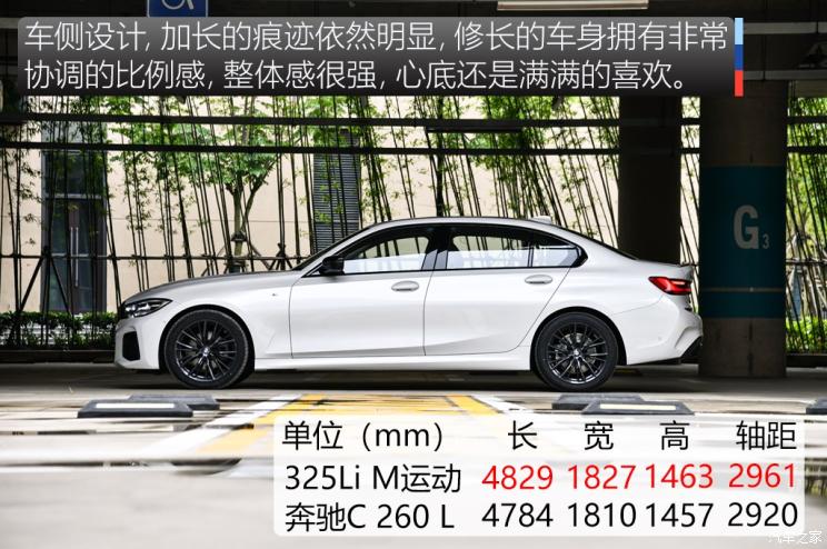 华晨宝马 宝马3系 2020款 325Li M运动曜夜版 华晨宝马 宝马3系 2020款 325Li M运动曜夜版