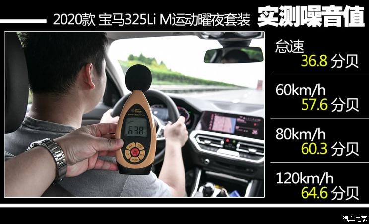华晨宝马 宝马3系 2020款 325Li M运动曜夜版 华晨宝马 宝马3系 2020款 325Li M运动曜夜版