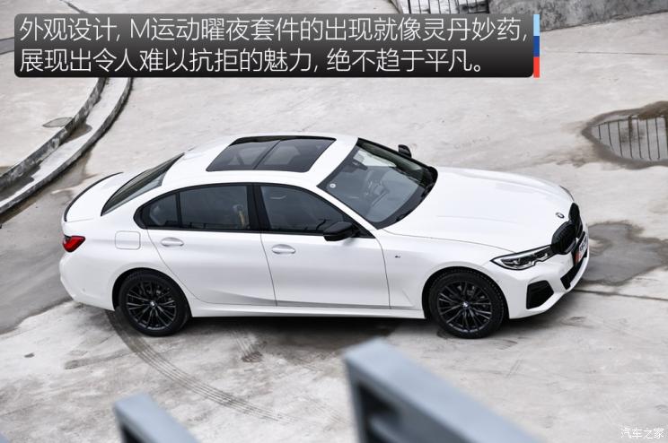 华晨宝马 宝马3系 2020款 325Li M运动曜夜版 华晨宝马 宝马3系 2020款 325Li M运动曜夜版