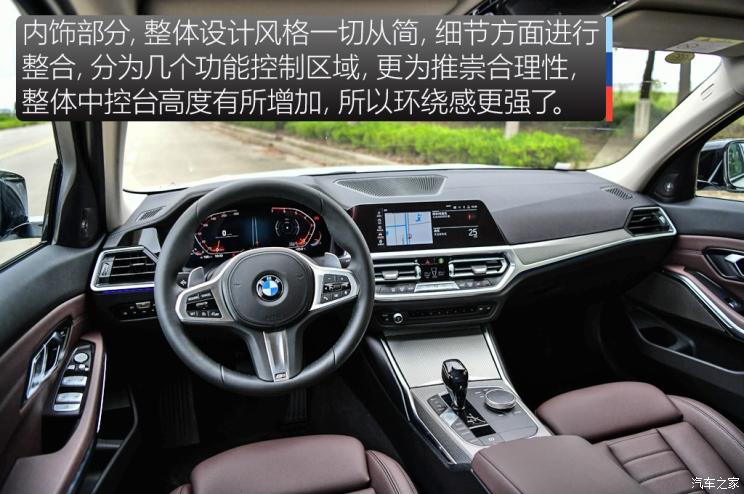 华晨宝马 宝马3系 2020款 325Li M运动曜夜版 华晨宝马 宝马3系 2020款 325Li M运动曜夜版