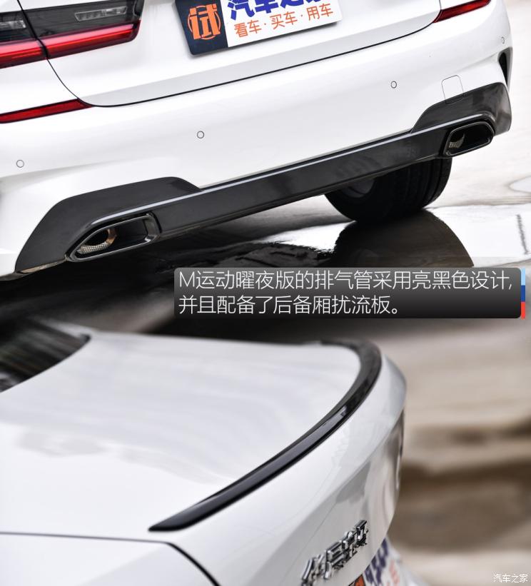 华晨宝马 宝马3系 2020款 325Li M运动曜夜版 华晨宝马 宝马3系 2020款 325Li M运动曜夜版