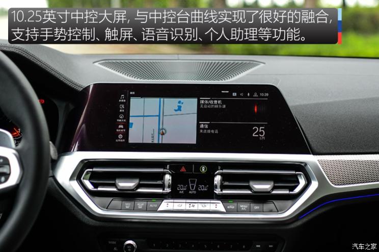 华晨宝马 宝马3系 2020款 325Li M运动曜夜版 华晨宝马 宝马3系 2020款 325Li M运动曜夜版