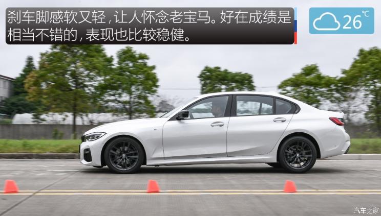 华晨宝马 宝马3系 2020款 325Li M运动曜夜版 华晨宝马 宝马3系 2020款 325Li M运动曜夜版